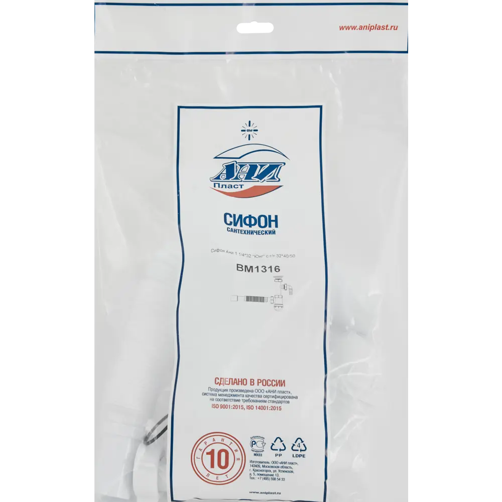 Сифон АНИ Пласт с подключением для бытовой техники ø32 мм 84660193 STLM-0053547 - Вид №4