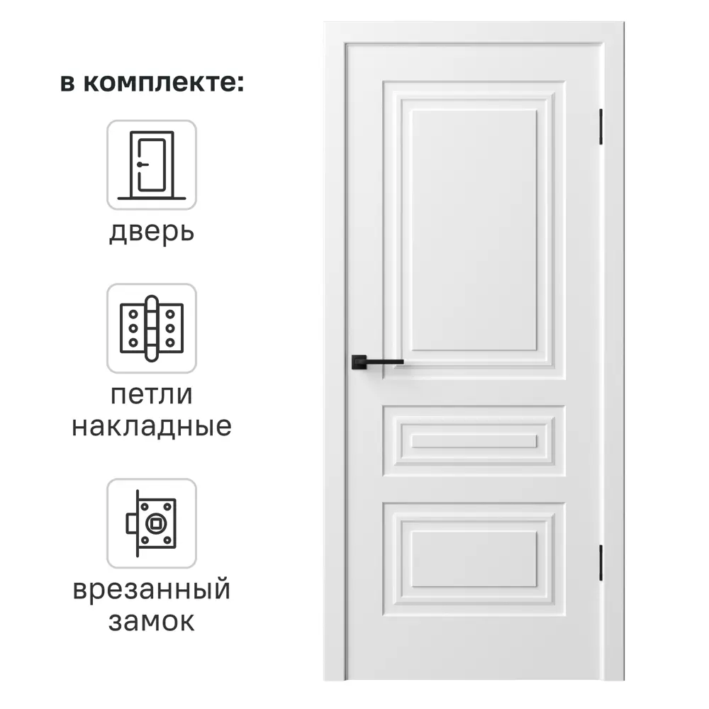 Дверь межкомнатная глухая Комфорт-3 70x230 см эмаль цвет белый с замком и петлями 89437591 STLM-2063964 RUMAX 