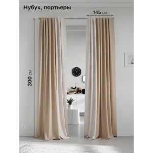 91379886 Комплект штор на шторной ленте AT Home Нобиус-88 145x300 см цвет бежевый STLM-1035237