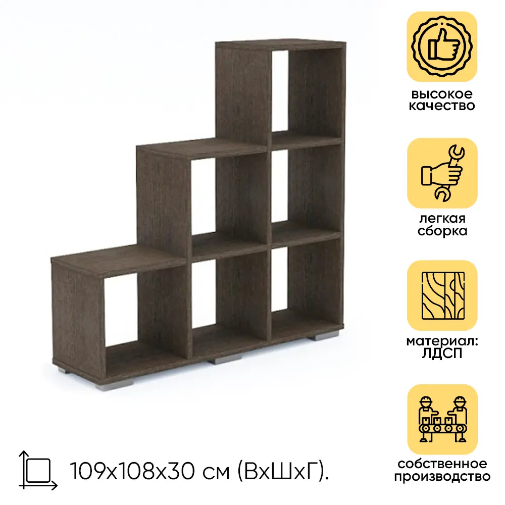 91205879 Стеллаж с полками Doma 108x110x30 см ЛДСП цвет венге STLM-1076737