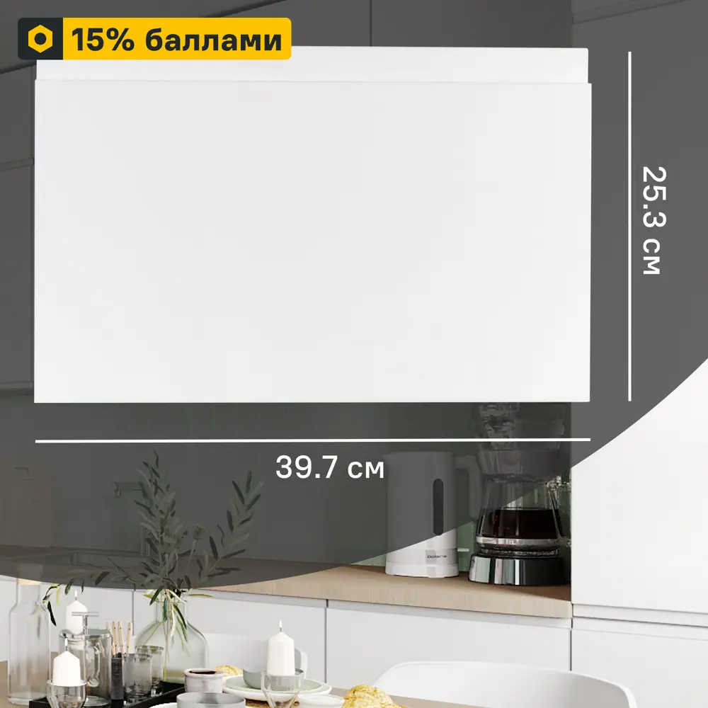 Фасад Delinia ID Токио для кухонного ящика 59,7×25,3 см белый 89365123 STLM-1345785