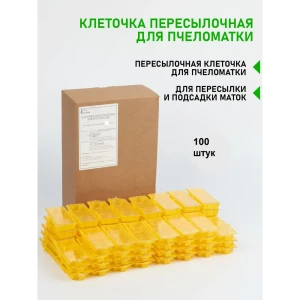 91171711 Клеточка пересылочная Планета Садовод Евро 70 штук STLM-0966424