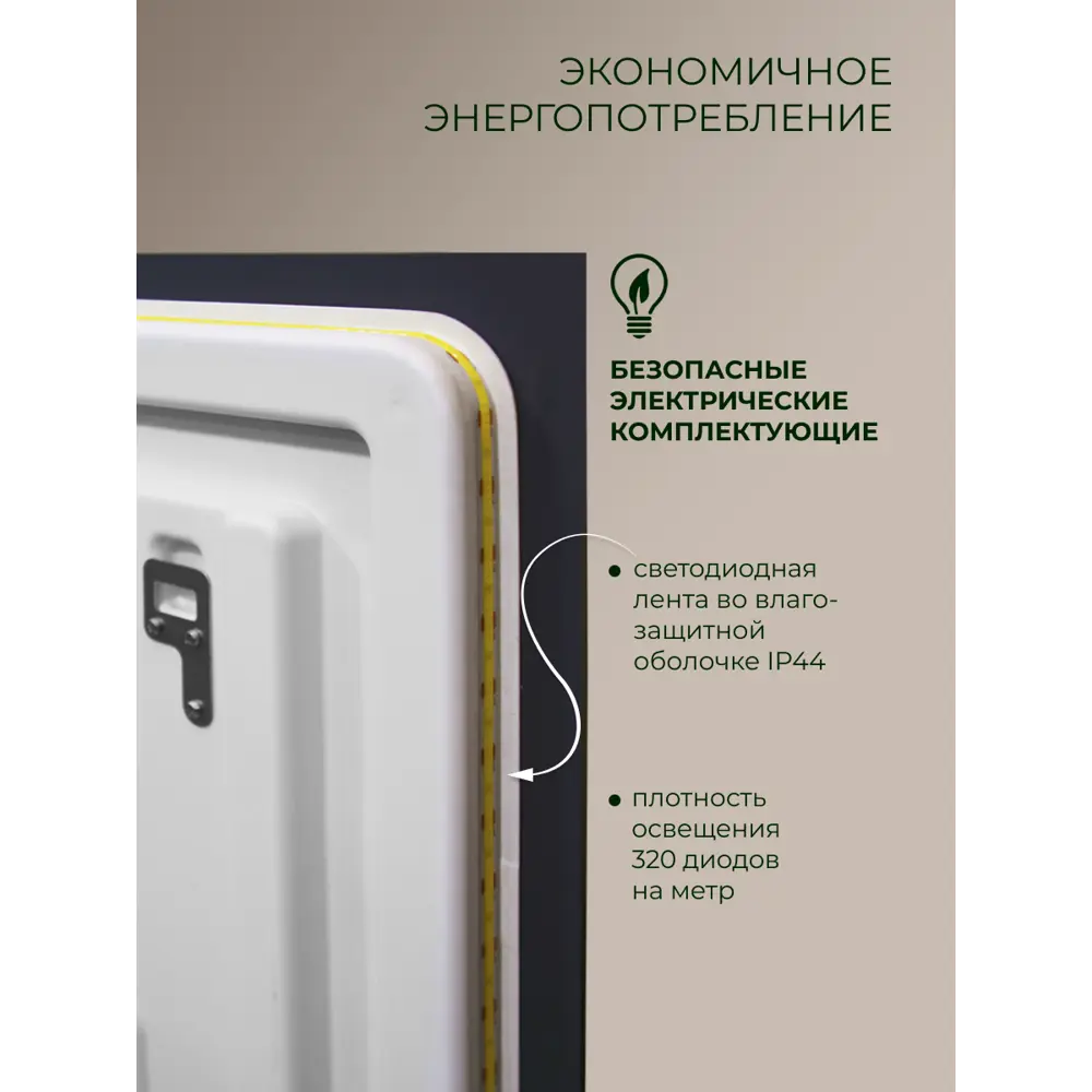 Зеркало для ванной Монреаль DSMR6095 с подсветкой сенсорное с подогревом 60x95 см Santreyd STLM-2018761 - Вид №10