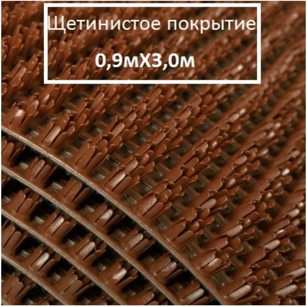 90632211 Коврик щетинистый Голиаф 90x300 см цвет коричневый STLM-0318404