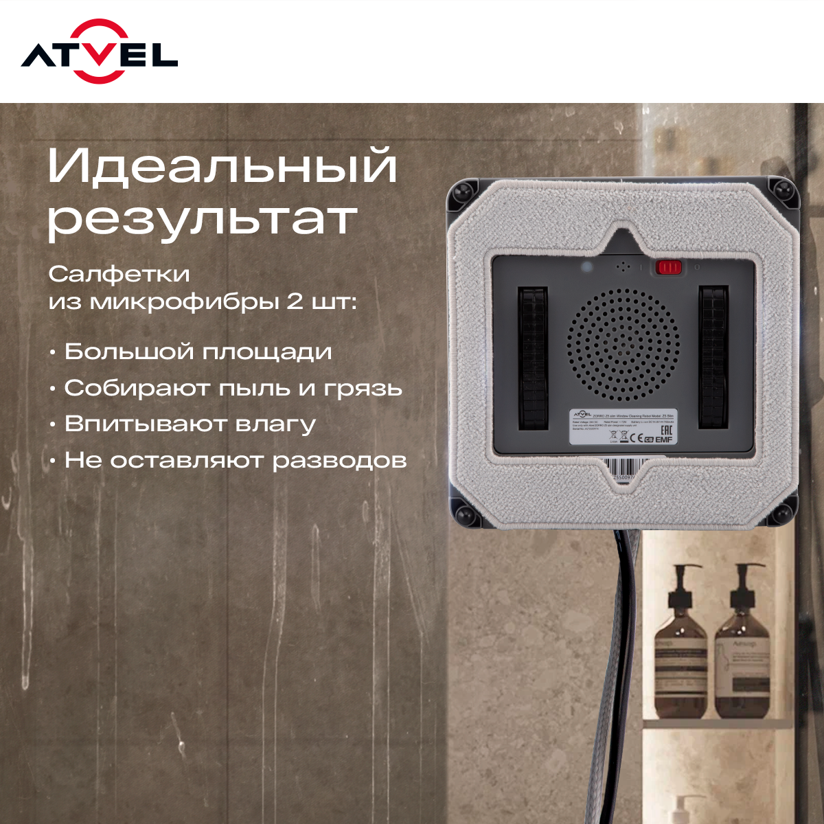 9167982 Робот-мойщик окон Atvel Zorro Z5 Slim серый STDN-0013956 - Вид №6