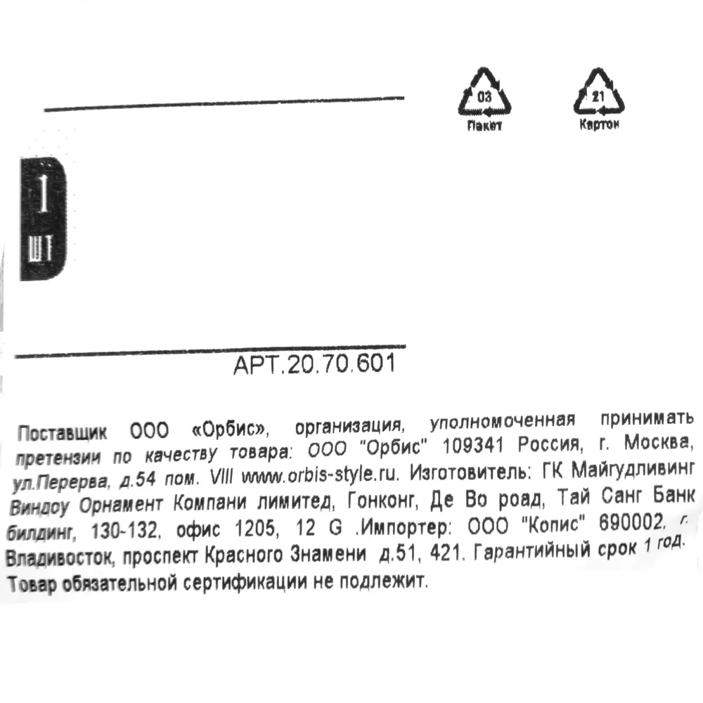 Держатель потолочный Orbis, металл, цвет античный белый, 2 см 86015999 STLM-2169860  - Вид №5