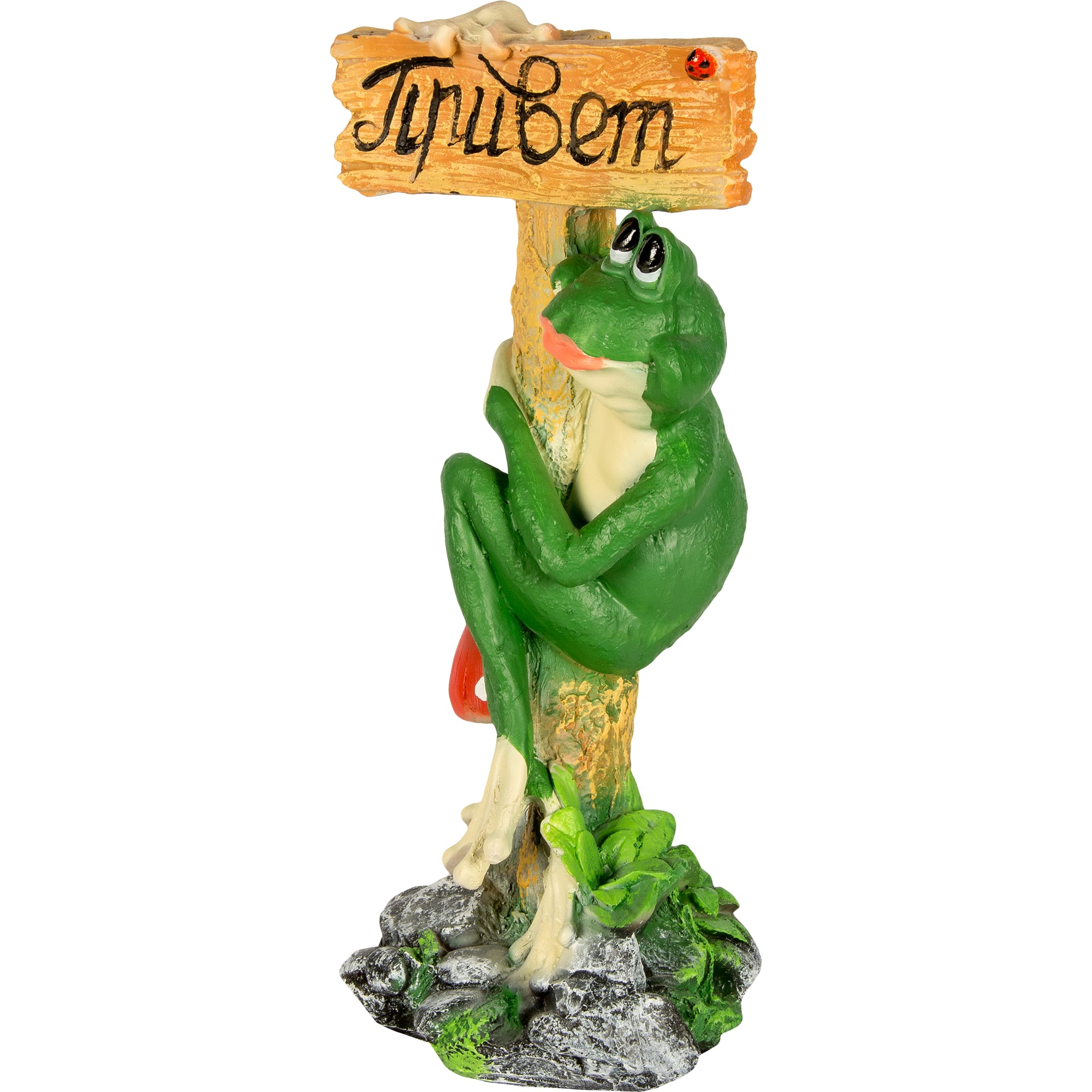 82199703 Фигура садовая «Лягушка с табличкой Привет» высота 50 см Santreyd  - Вид №2