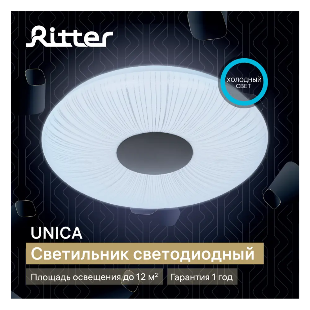 Светильник настенно-потолочный светодиодный Ritter Unica 52220 1 36 Вт 12 м² холодный белый свет, цвет белый 84428287 STLM-2063075  - Вид №10