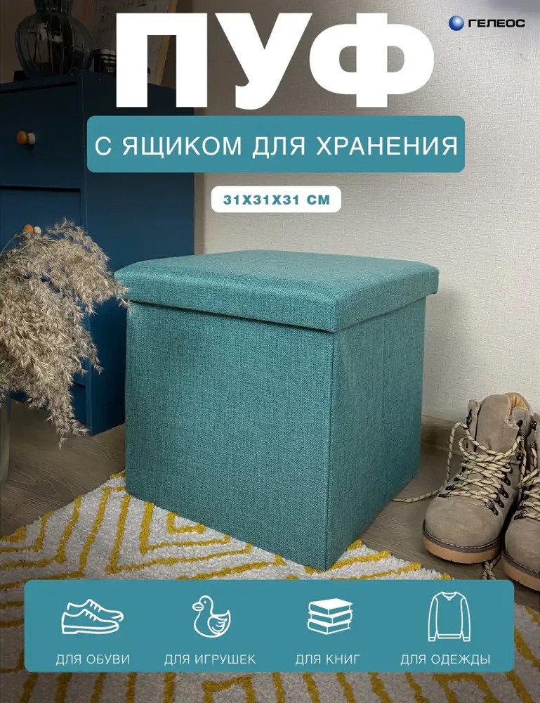 90665562 Пуф Гелеос 31-гл 31x31x31 см цвет голубой STLM-1076116