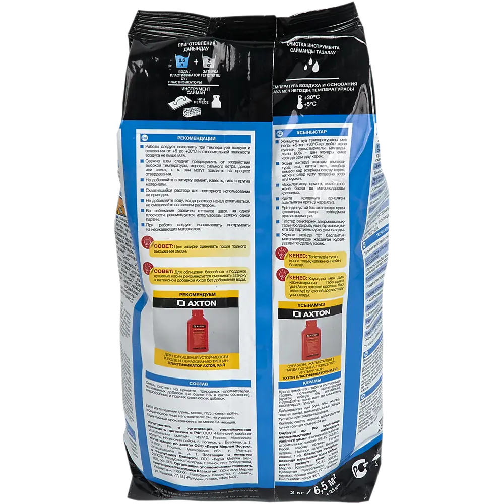 Цементная затирка Axton для плитки и камня, цвет Багамы 2 кг 82403011 STLM-0026646 - Вид №2