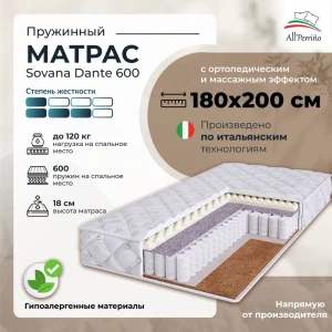 92031287 Матрас All'perrino Sovana Dante Sov180/200/600Dn 180x200x18 см независимый пружинный блок 2-спальный STLM-1516264