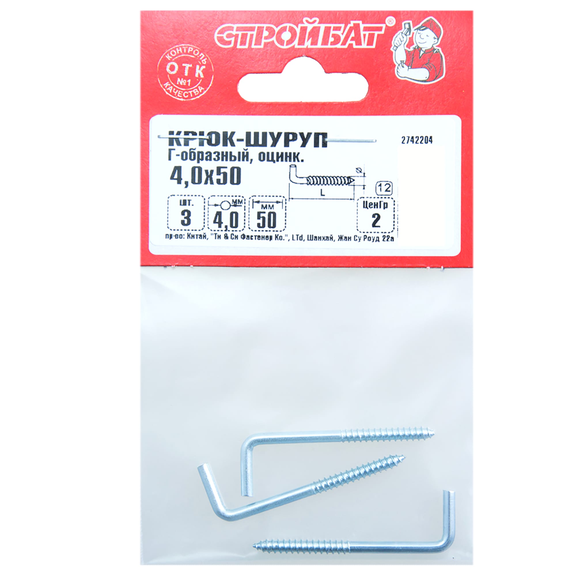 10085124 Крюк Г-образный 4х50 мм 3 шт Santreyd  - Вид №1