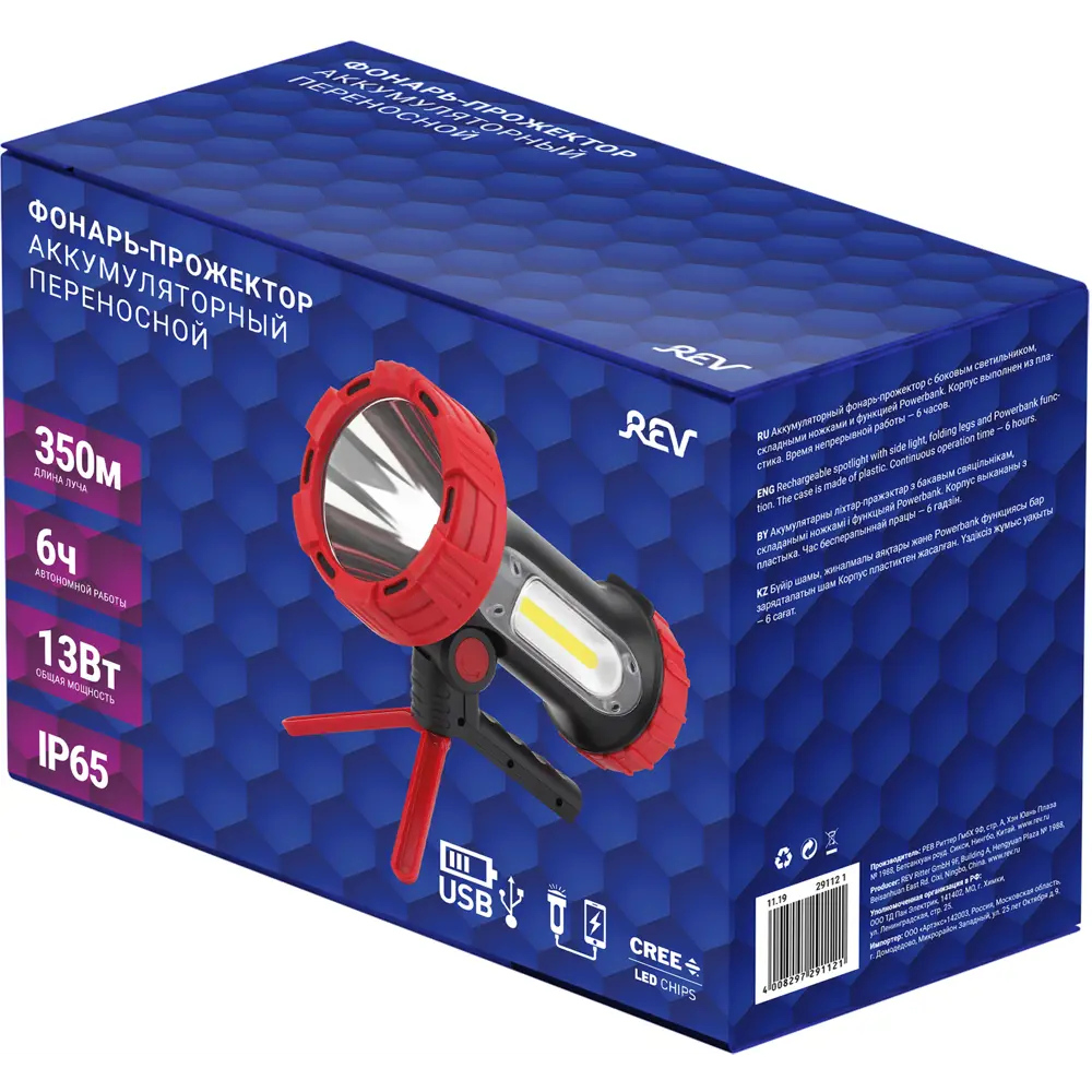 Аккумуляторный светодиодный фонарь-прожектор DUWI с защитой IP65 84509802 STLM-0051023 - Вид №3