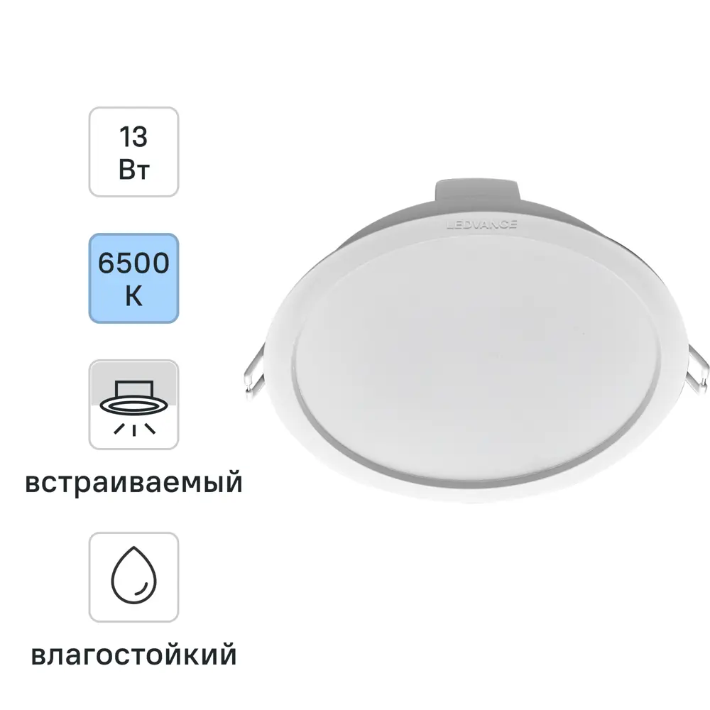 Встраиваемый светильник LEDVANCE Downlight 13W для современного интерьера 82833779 STLM-0036662