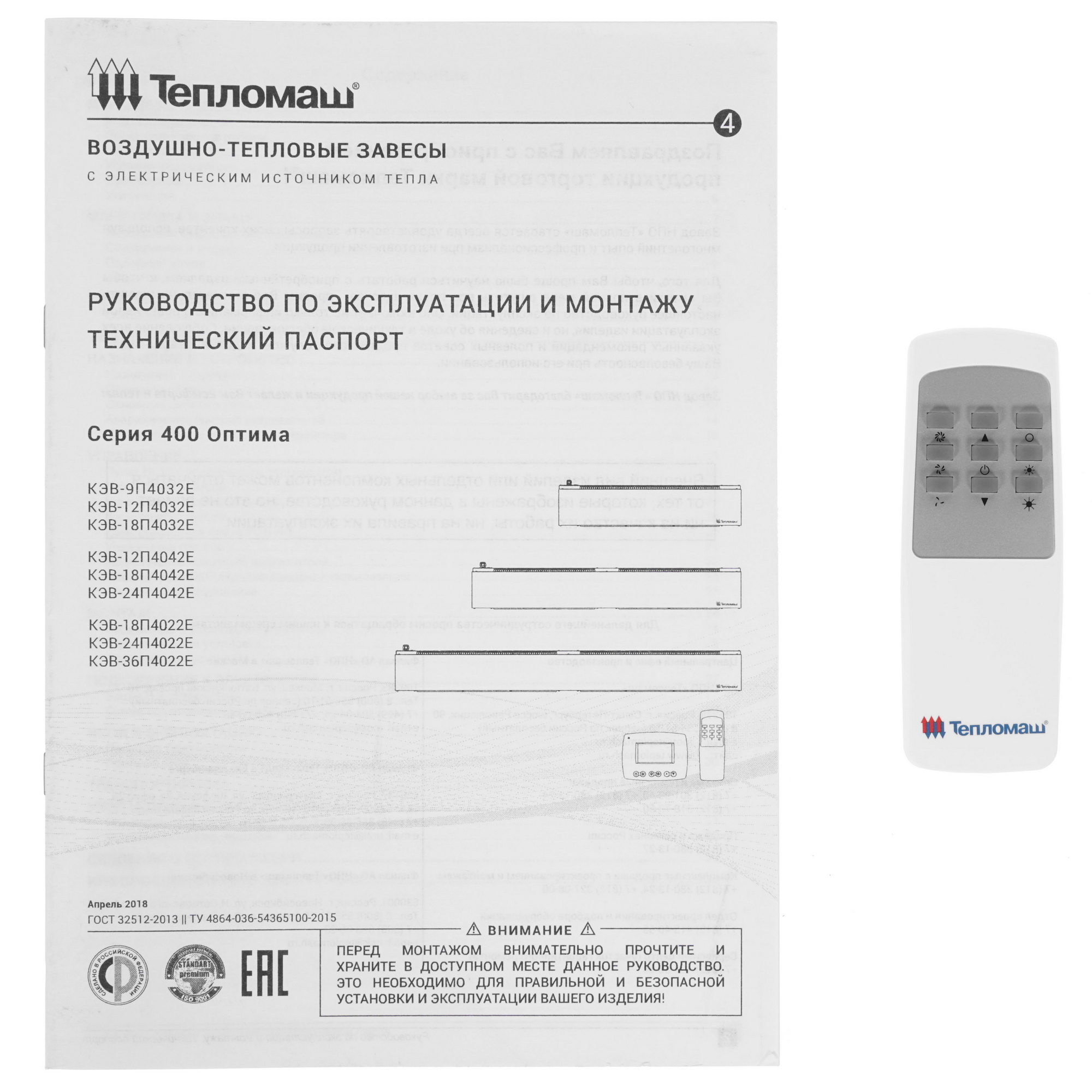 7998562 Тепловая завеса Тепломаш КЭВ-9П4032Е с пультом HL10 STDN-0083834 - Вид №8
