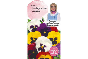 19488624 Семена Виола Швейцарские гиганты 0.1 г 119238 ОКТЯБРИНА ГАНИЧКИНА