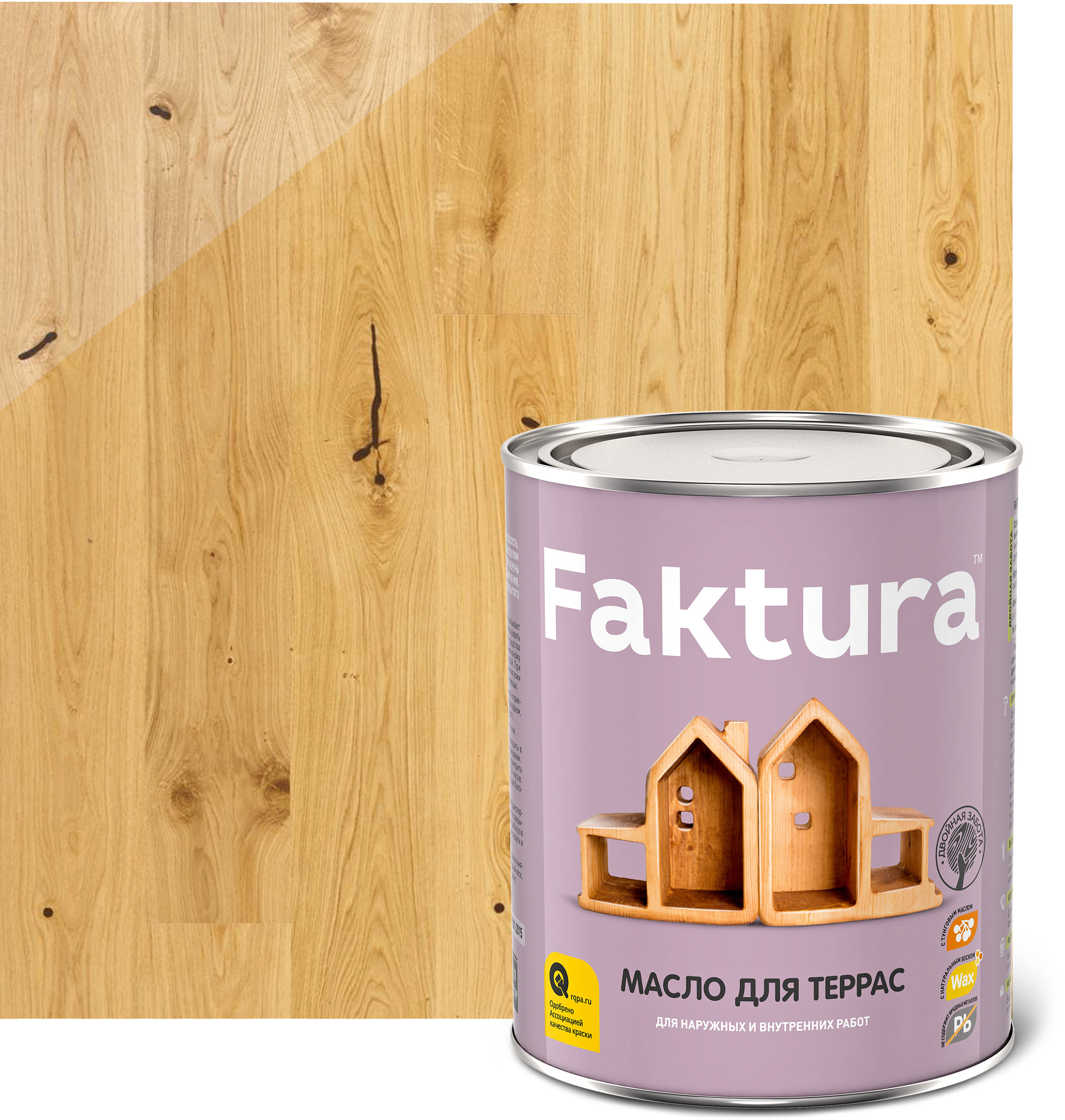 90324190 Масло для террас 208647 цвет прозрачный 0.7 л STLM-0184563 FAKTURA