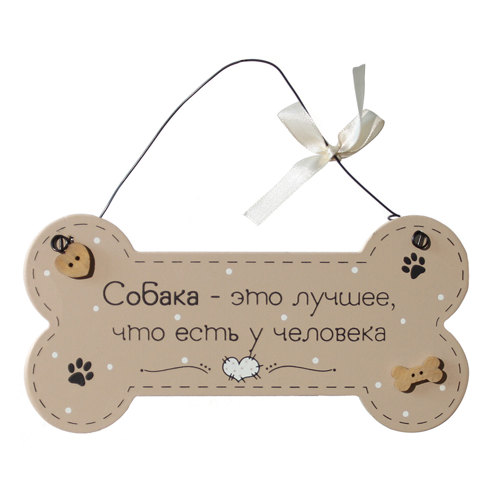 07 Декоративная табличка "Косточка" 17 х 8 х 0.5 см коричневая Santreyd 