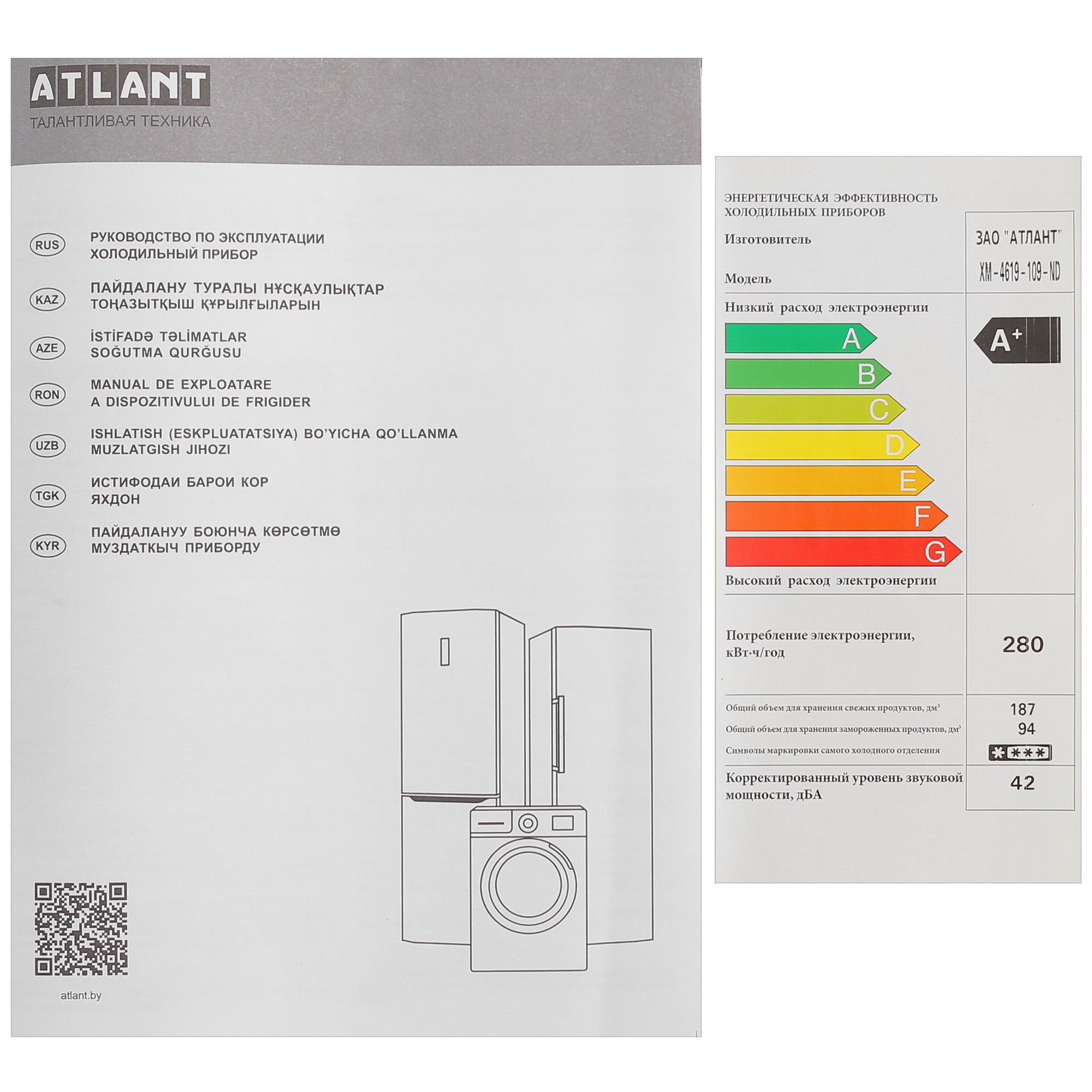 4897743 Холодильник с морозильником   ATLANT ХМ-4619-109-ND белый STDN-0144615 - Вид №11