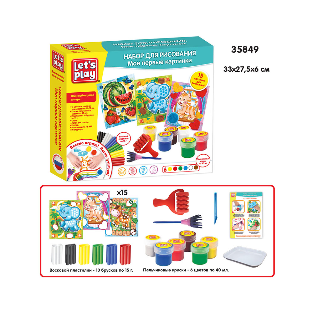 35849 Наборы для рисования № 1 24*6*24 см "Мои первые картинки" (рисование+лепка) Let`s Play 