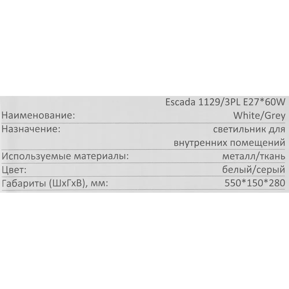 Потолочная люстра Escada Grey с тремя плафонами в современном стиле 89195506 STLM-0079709 - Вид №9