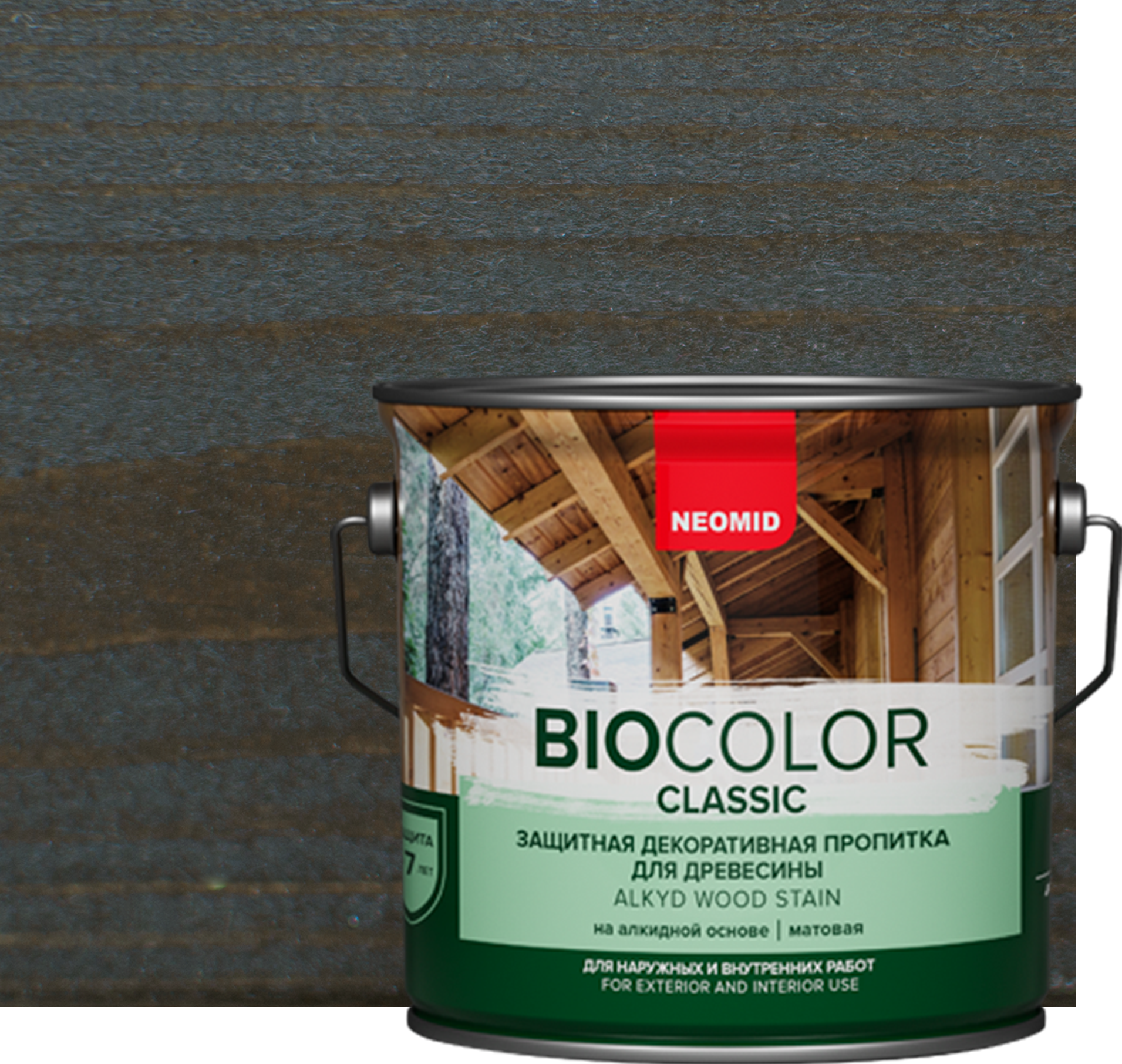84533246 Пропитка для древесины Bio Color Classic New 2020 матовая цвет палисандр 2.7 л STLM-0051446 NEOMID
