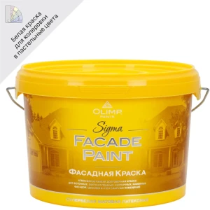 Краска фасадная Olimp Сигма матовая цвет белый база А 2.5 л 84659555 STLM-2115296