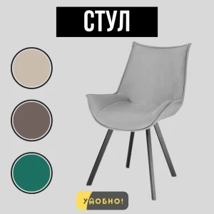 92022173 Стул Удобно Дельта 60х90х43 см велюр цвет серый STLM-1468303