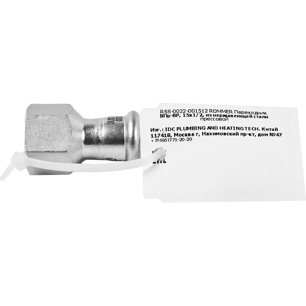 Муфта переходная Rommer 1/2"x15 мм ВПр-ВР нержавеющая сталь STLM-2200663 - Вид №2