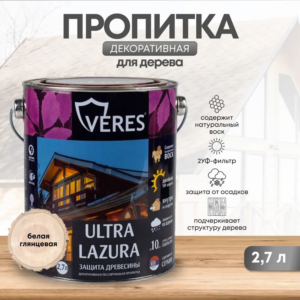 91261258 Декоративно-защитная пропитка VERES 42045 Ультра лазура №12 белый 2.7 л STLM-0526024