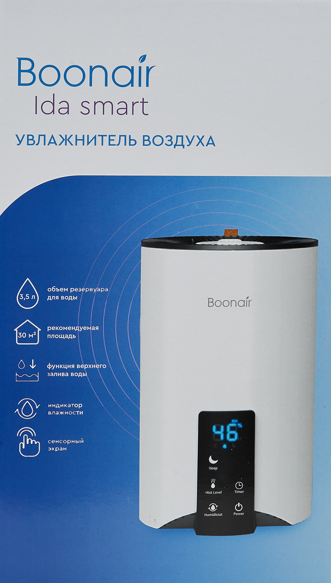 Boonair Ida Smart - умный ультразвуковой увлажнитель воздуха 84841654 STLM-0055920 - Вид №5