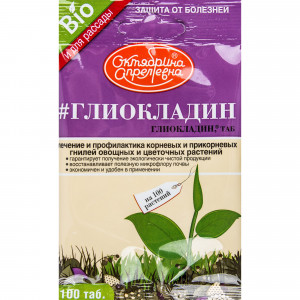 15170264 Средство от болезней садовых растений «Глиокладин» 100 таб