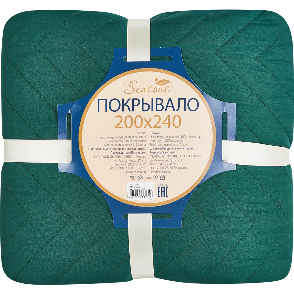 Покрывало Нью 200x240 см микрофибра цвет зеленый Exotic 1 86447368 STLM-2086734 SEASONS  - Вид №3
