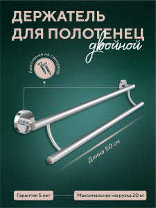 93802013 Полотенцедержатель L013 Лонг STLM-0572124 FORA