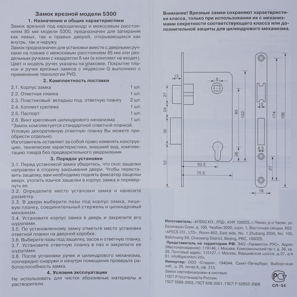 Врезной замок APECS 5300-AB для межкомнатных дверей 11880795 STLM-0902845 - Вид №4