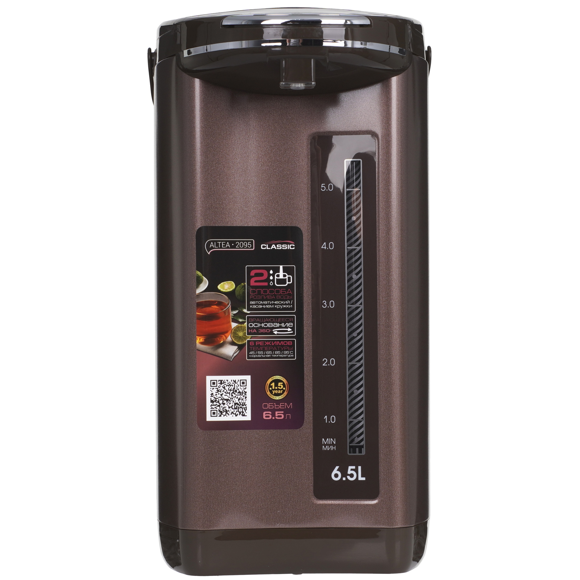 9225618 Термопот Endever Altea-2095 коричневый STDN-0061164 - Вид №1