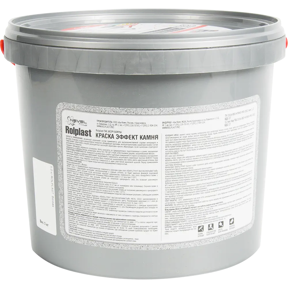 Покрытие декоративное Rolplast Boreas 5 кг NEVEL GOLD STLM-2023640 - Вид №1