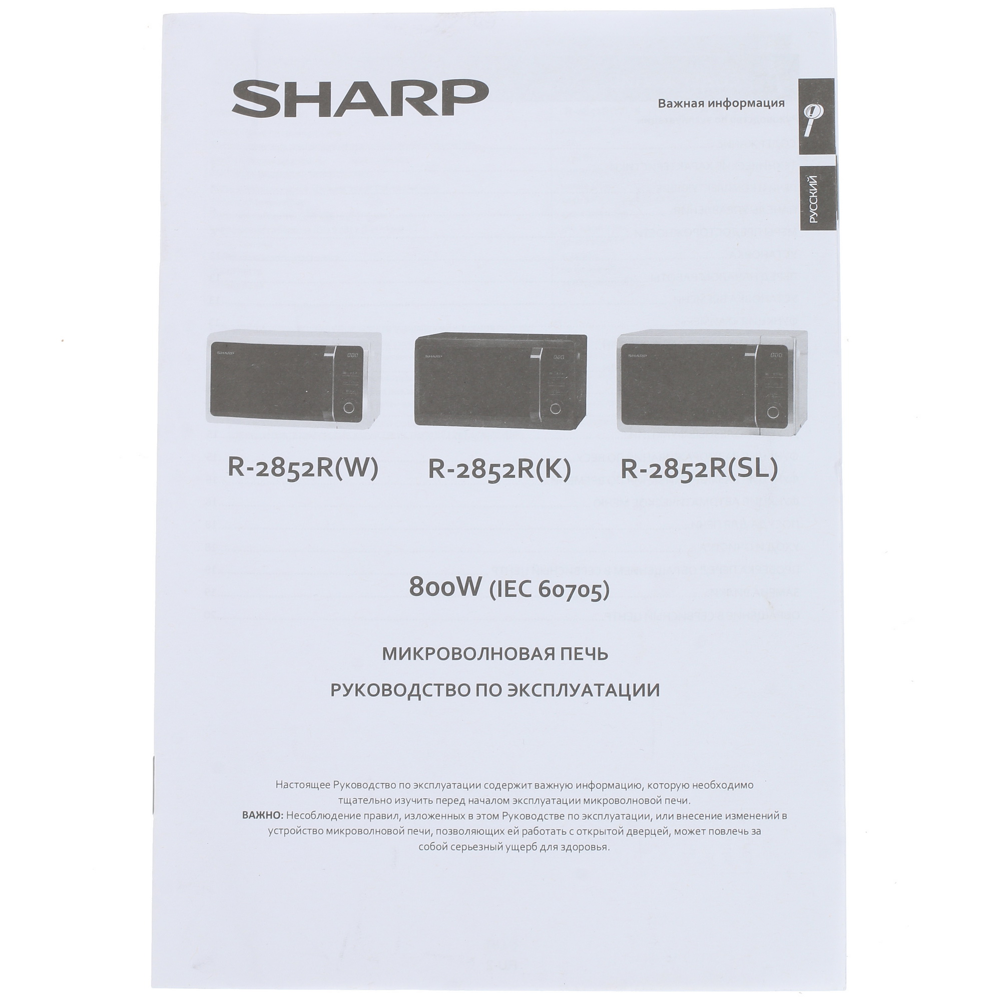 1109723 Микроволновая печь Sharp R2852RW белый STDN-0053874 - Вид №7