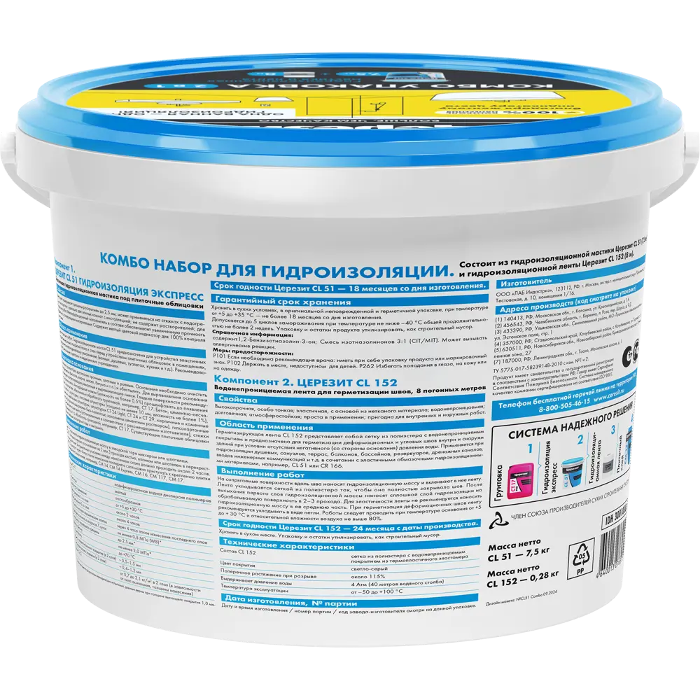Набор для гидроизоляции Ceresit Комбо 7.5 л ЦЕРЕЗИТ CL51 STLM-2197962 - Вид №1