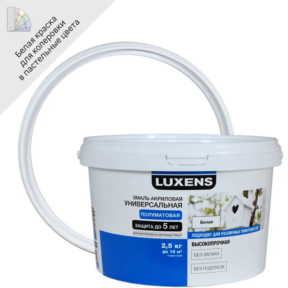 84587274 Эмаль Luxens акриловая полуматовая цвет белый 2.5 кг STLM-0052414