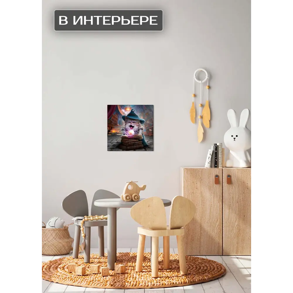 Santreyd Картина 'Волшебный шар' на джутовом холсте 30×30 см 87233219 STLM-0073553 - Вид №2