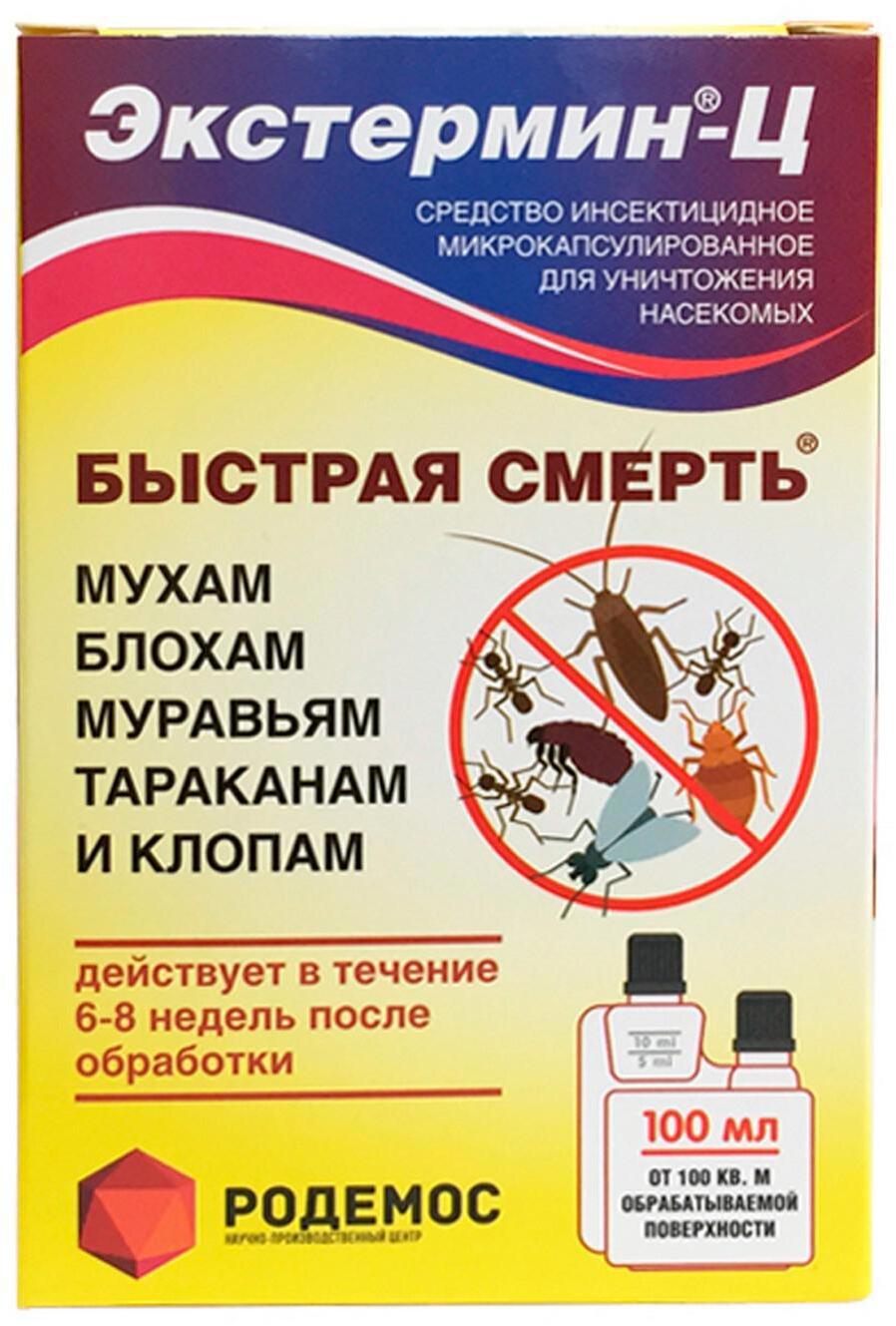 90163723 Средство инсектицидное микрокапсулированное Экстермин-Ц без запаха 100 мл STLM-0121092 РОДЕМОС