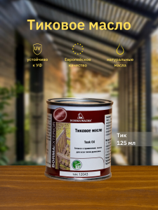 90357002 Масло для дерева Teak Oil 0360-12043.125 цвет тик 0.13 л STLM-0198897 BORMA WACHS
