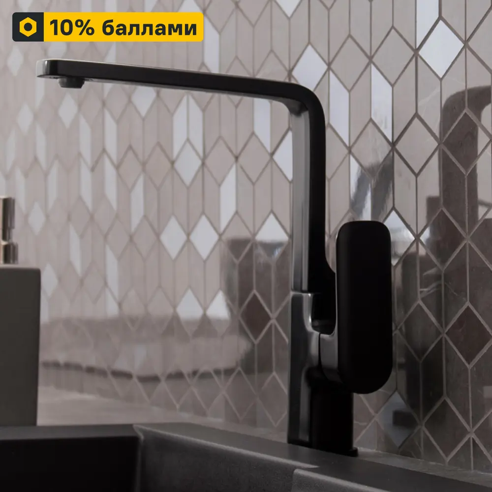 Кухонный смеситель DELINIA Remix черный с высоким изливом 82063094
