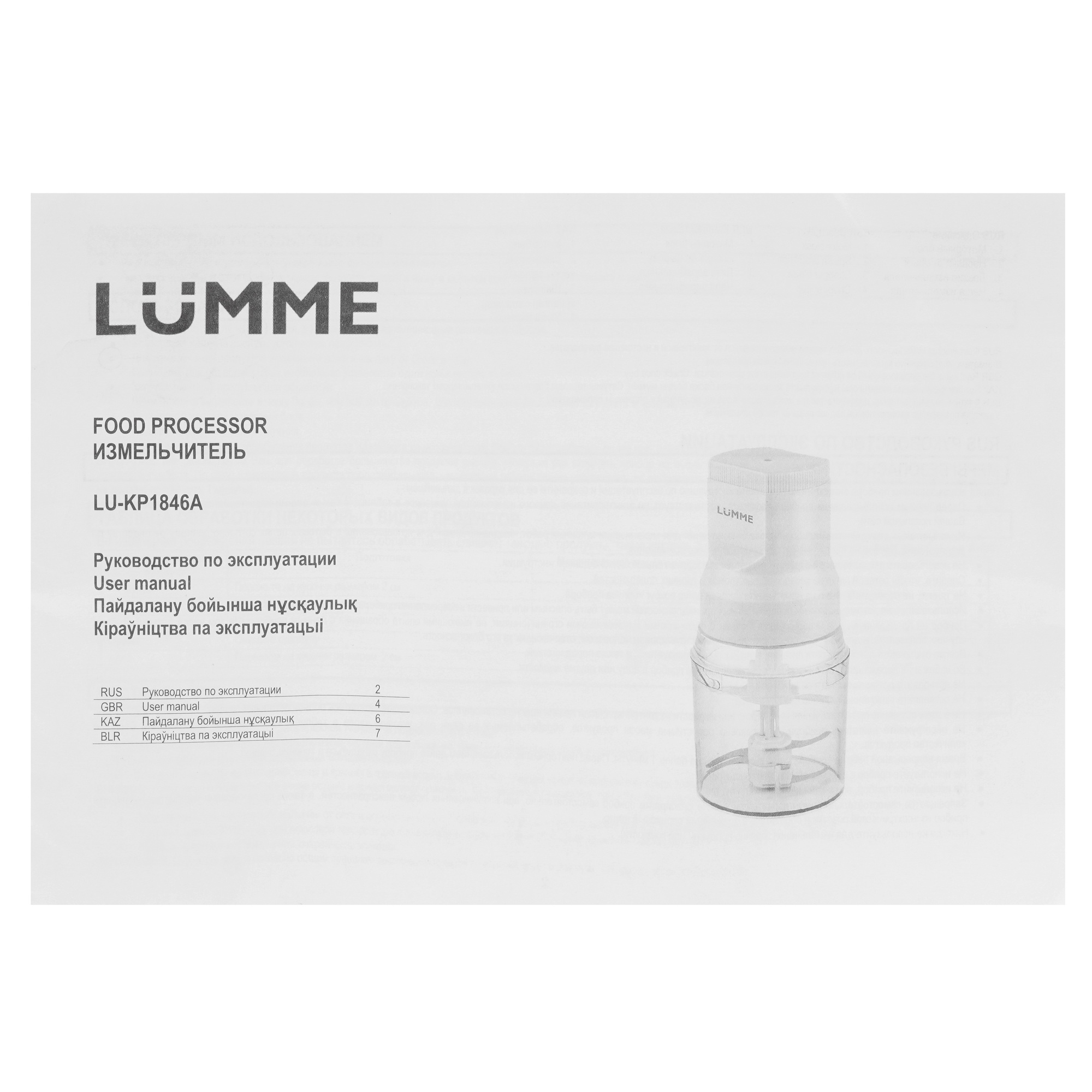 9058458 Измельчитель  LUMME LU-KP1846A розовый STDN-0132783 - Вид №5