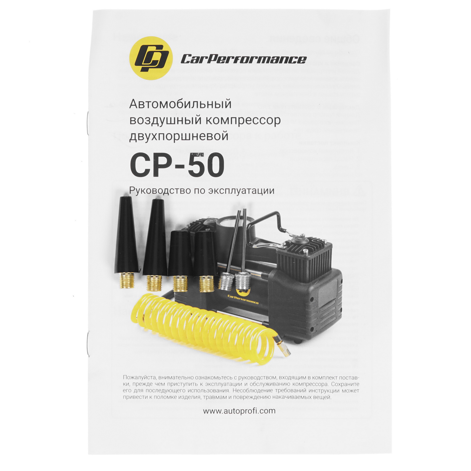 4715862 Компрессор Autoprofi Car Performancei CP-50 STDN-0008220 - Вид №8