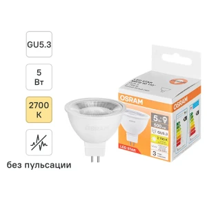 Лампа светодиодная Osram LSMR1650110 GU5.3 5 Вт/827 теплый белый свет