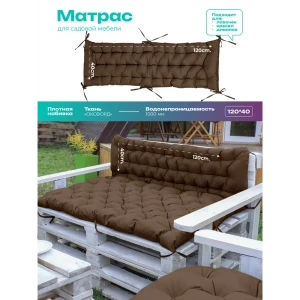 91655816 Матрас для садовых качелей Bio-line Mo40x120/коричневый 120x40 см коричневый STLM-0827026
