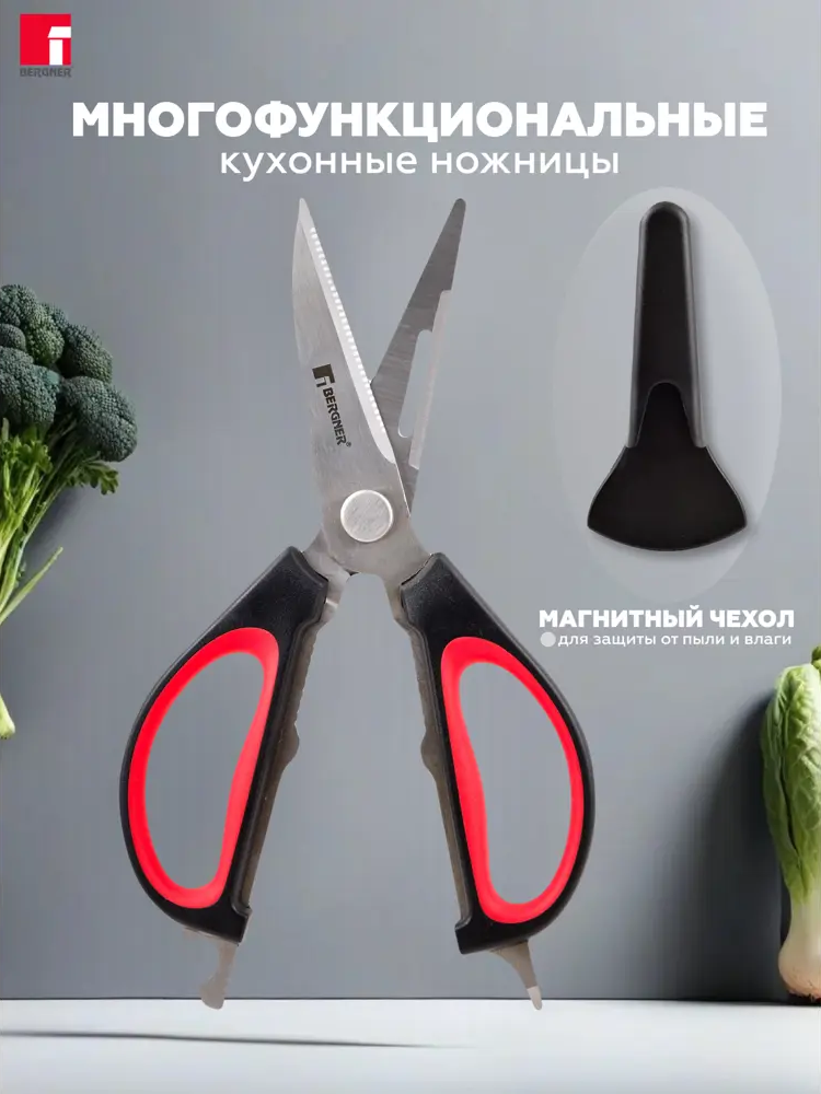 91689755 Ножницы многофункциональные Bergner BG-40750-MT Нержавеющая сталь цвет черный STLM-0887826