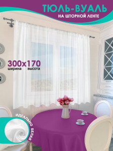 91139580 Тюль на шторной ленте вуаль 300x170 см цвет белый STLM-0496539 BIO-LINE